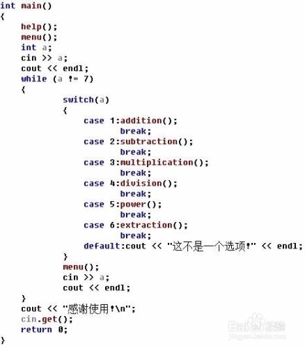 【C++實踐系列】【第一講】C++入門級計算器