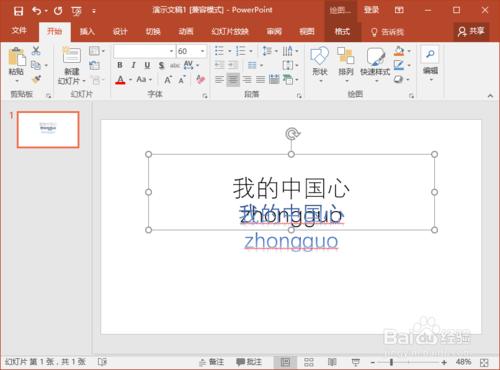 PowerPoint2016中怎麼製作文字遮罩動畫效果