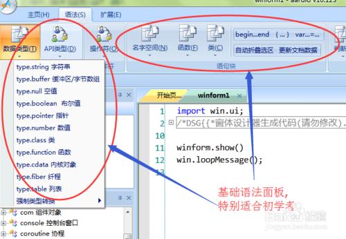 aardio程式設計-IDE基礎(一)環境搭建和功能概覽