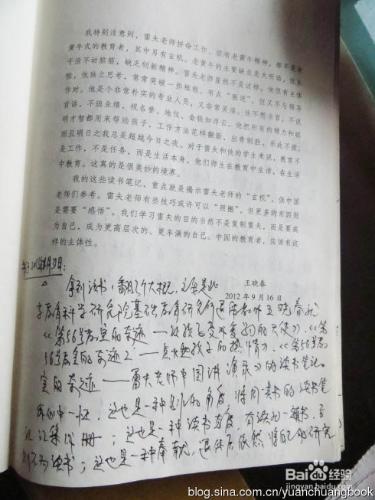 小學生讀書批註