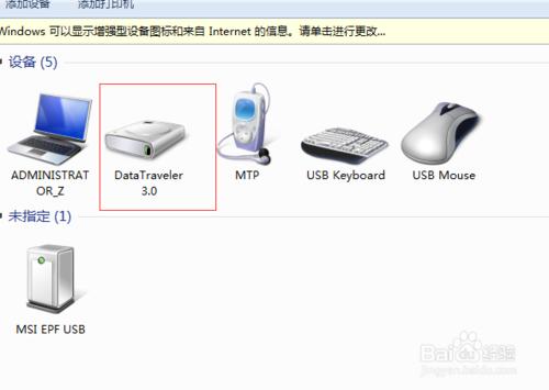 解決WIN7電腦識別到U盤卻不顯示碟符最全方法