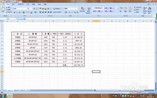 EXCEL中怎麼新增或刪除人民幣符號