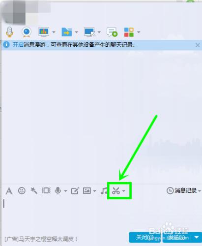 怎麼快速截圖傳送給好友？