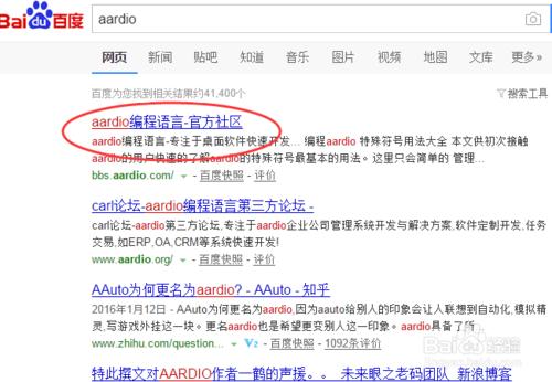 aardio程式設計-IDE基礎(一)環境搭建和功能概覽