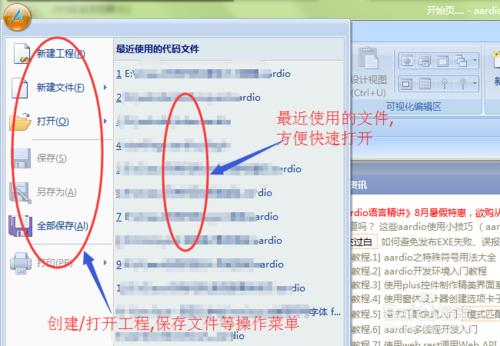 aardio程式設計-IDE基礎(一)環境搭建和功能概覽