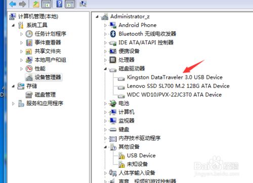 解決WIN7電腦識別到U盤卻不顯示碟符最全方法