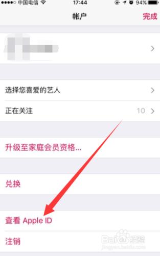 如何關閉蘋果apple的音樂訂閱服務