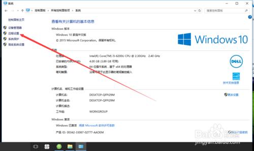 win10家庭版如何遠端連線桌面