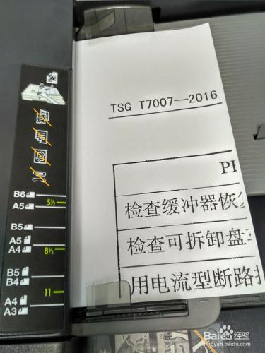 怎麼使用震旦ADC286印表機影印