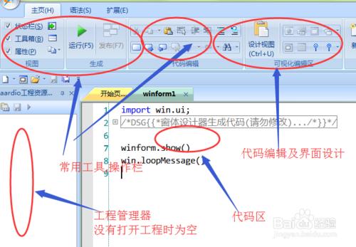 aardio程式設計-IDE基礎(一)環境搭建和功能概覽