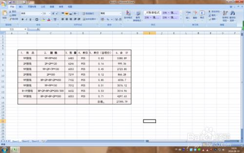 EXCEL中怎麼新增或刪除人民幣符號