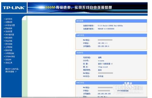 路由器怎麼改密碼 修改無線路由器密碼方法