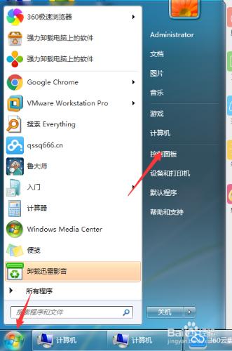 解決WIN7電腦識別到U盤卻不顯示碟符最全方法