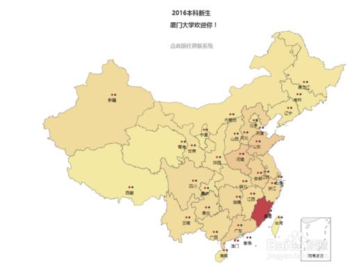 怎麼在廈大網上迎新系統預報名