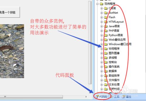 aardio程式設計-IDE基礎(一)環境搭建和功能概覽