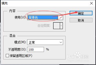 怎樣使用photoshop製作棒棒糖？（二）