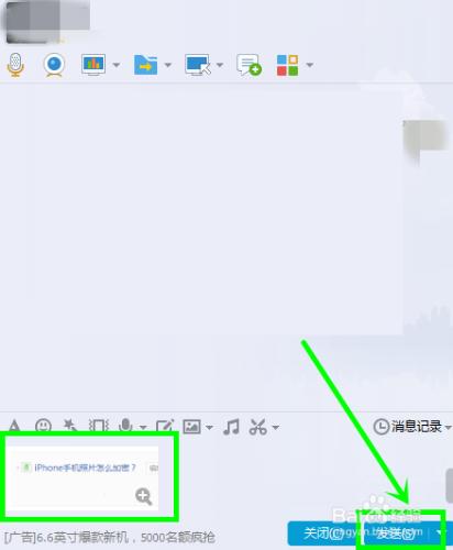 怎麼快速截圖傳送給好友？