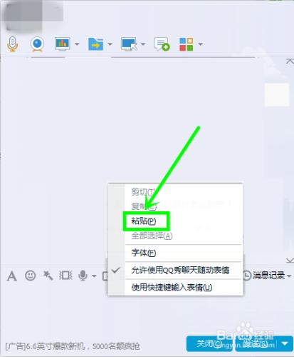 怎麼快速截圖傳送給好友？