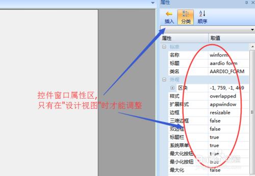 aardio程式設計-IDE基礎(一)環境搭建和功能概覽