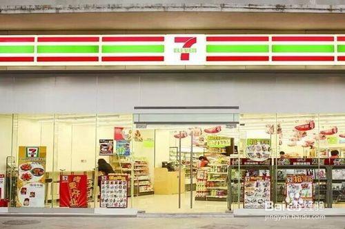 教你玩轉7-11便利店在亞洲各國貨物，賣什麼