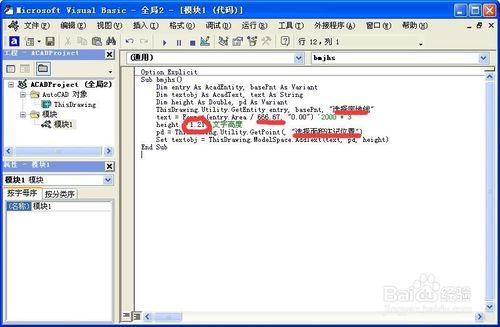 AutoCAD，CASS中標註閉合宗地實際畝數