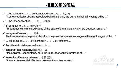 英文學術科技類論文常用高階詞彙和句型（2）