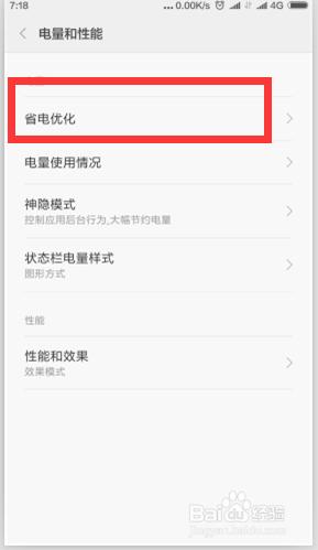 小米紅米手機平板MIUI7如何設定定時開關機