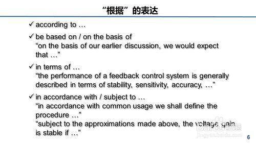 英文學術科技類論文常用高階詞彙和句型（2）