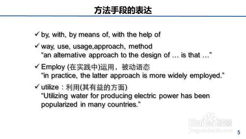 英文學術科技類論文常用高階詞彙和句型（2）