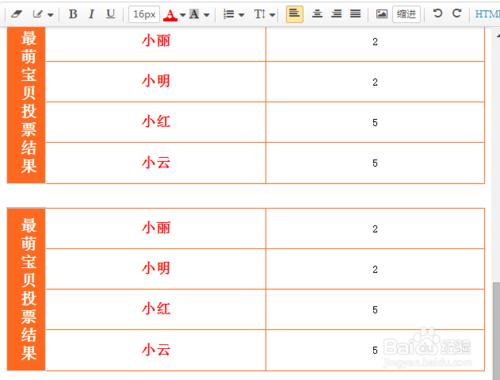 如何在微信編輯器中完成表格製作