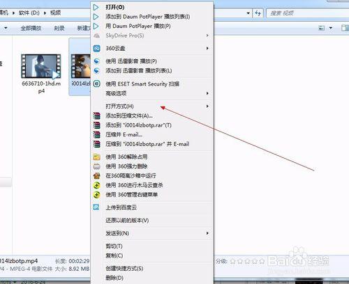 win7預設程式設定