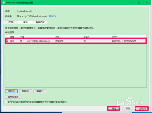 需要來自DESKTOP-RM6G662的許可權才能更改資料夾