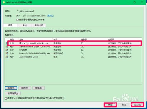 需要來自DESKTOP-RM6G662的許可權才能更改資料夾