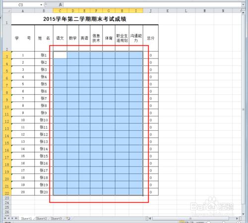 讓Excel2010表格中只允許輸入規定範圍內的數字