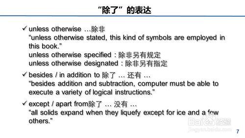 英文學術科技類論文常用高階詞彙和句型（2）