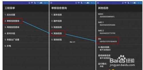 華為手機解鎖、加鎖加ROOT加刷機教程！