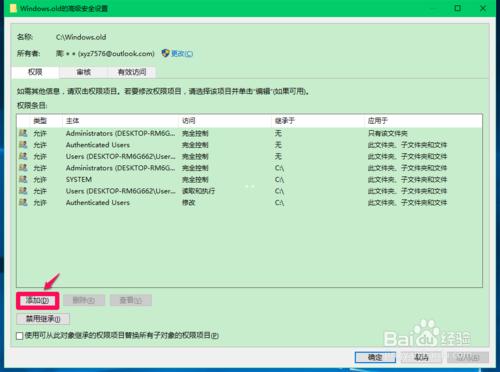 需要來自DESKTOP-RM6G662的許可權才能更改資料夾