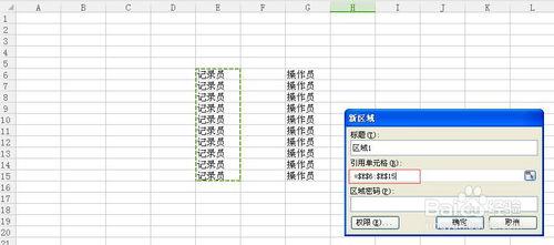 怎麼在excel表格中實現不同單元格資料的保護？