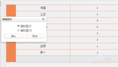 如何在微信編輯器中完成表格製作