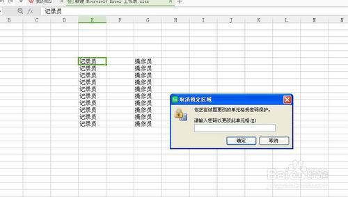 怎麼在excel表格中實現不同單元格資料的保護？