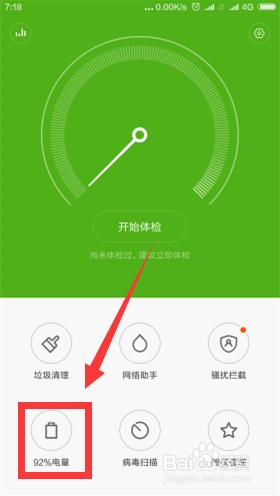 小米紅米手機平板MIUI7如何設定定時開關機