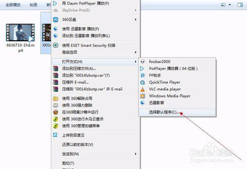 win7預設程式設定