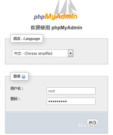 如何利用phpmyadmin刪除mysql的外來鍵