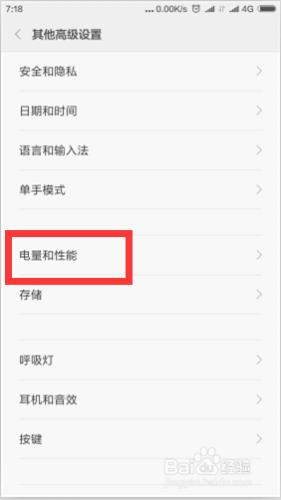 小米紅米手機平板MIUI7如何設定定時開關機