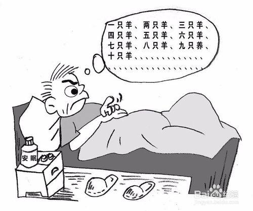 如何面對失眠