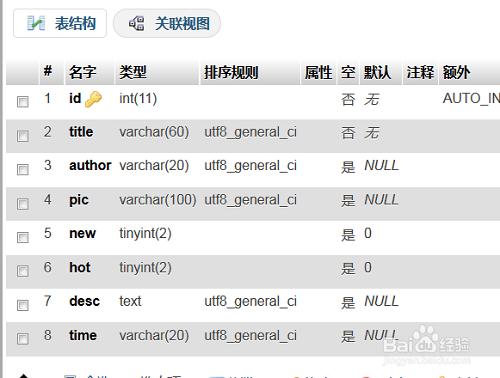 如何利用phpmyadmin刪除mysql的外來鍵