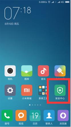 小米紅米手機平板MIUI7如何設定定時開關機