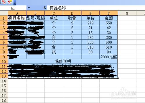 excel2003 and2010格式刷的使用方法