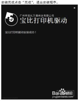 標籤印表機BB787S如何安裝使用？