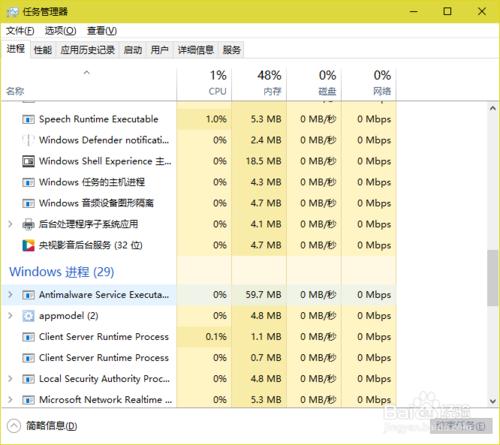 Windows 10 中禁止應用程式強行開機啟動